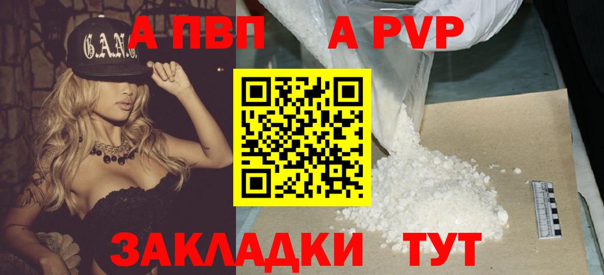как найти наркотики  Вход с VPN  A PVP крисы CK  Киселёвск  Alfa_PVP кристаллы 