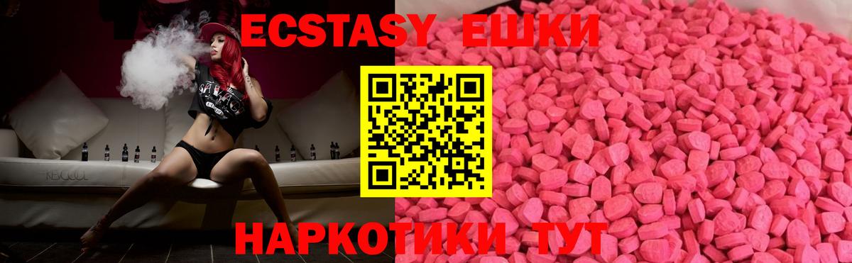 Ecstasy  Экстази MDMA  Экстази бентли  Вход с VPN  Киселёвск 