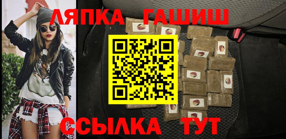 Гашиш  ГАШИШ гарик  даркнет сайт  Гашиш Premium  Киселёвск  Вход с VPN 