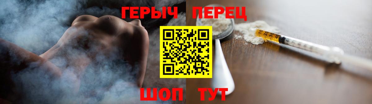 Героин  Вход с VPN  Киселёвск  Героин хмурый 