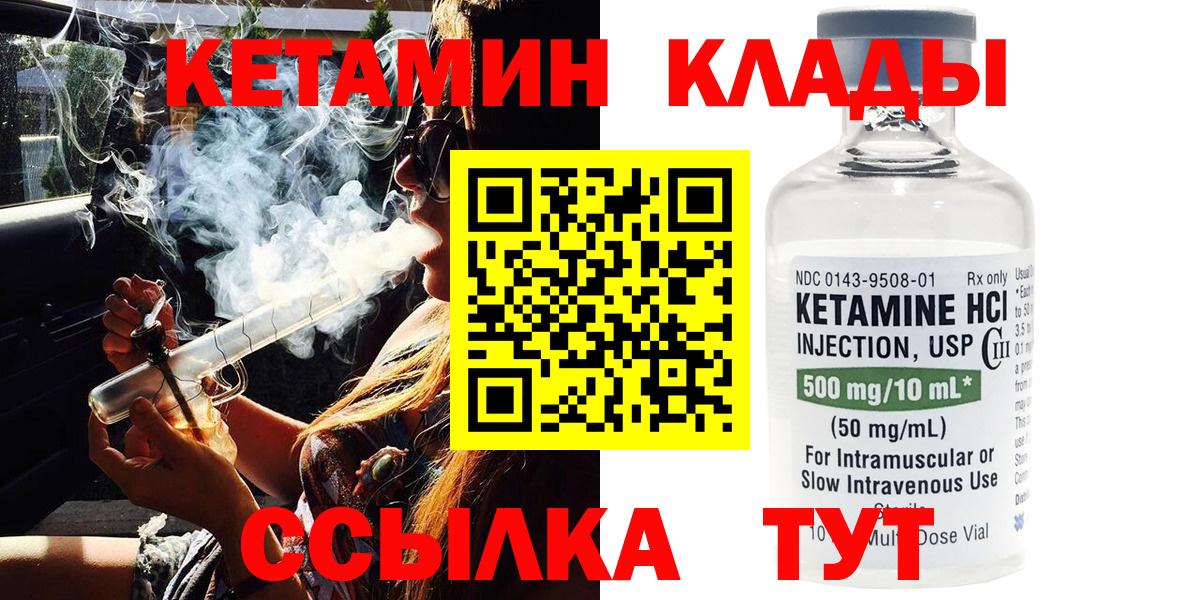 Кетамин VHQ Киселёвск