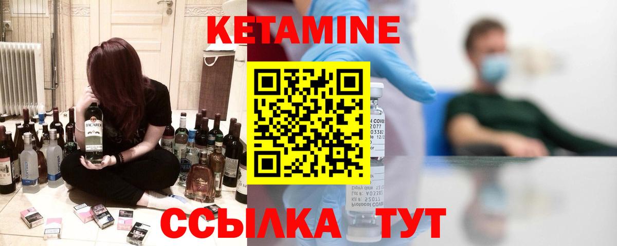 Кетамин VHQ  Кетамин VHQ  Киселёвск  Вход с VPN 