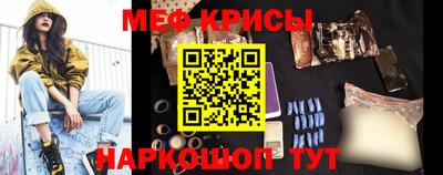 мяу мяу кристалл Коммунар