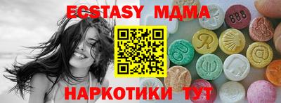 мяу мяу кристалл Коммунар