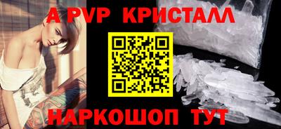 альфа пвп Краснокаменск