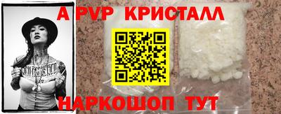мяу мяу кристалл Коммунар