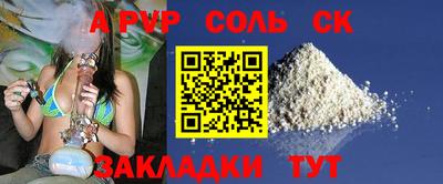 мяу мяу кристалл Коммунар