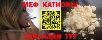 мяу мяу кристалл Коммунар