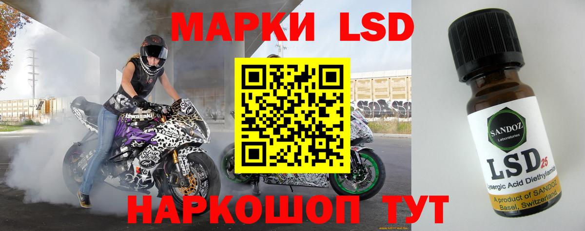 ЛСД экстази кислота Киселёвск