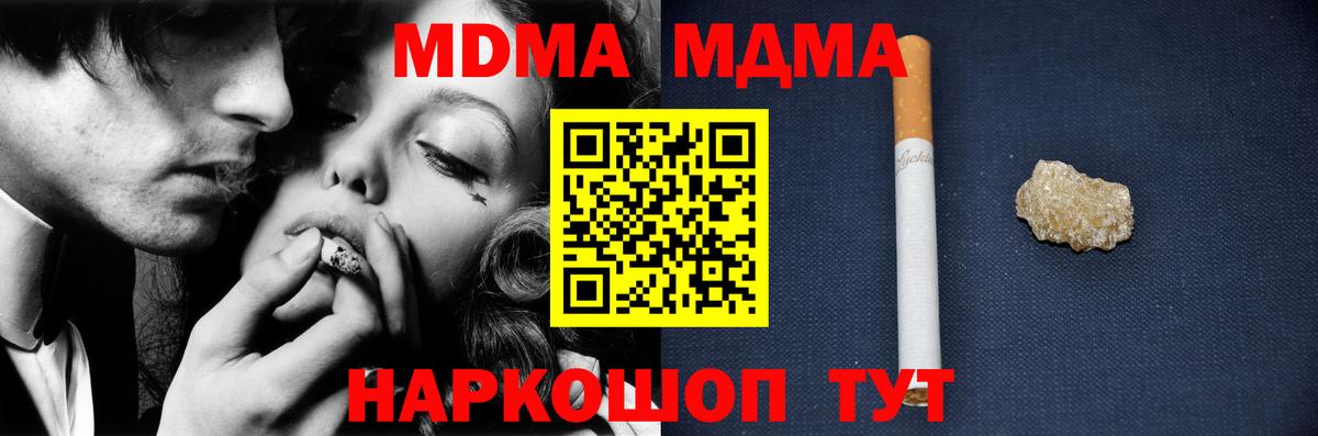 Киселёвск  MDMA VHQ  Вход с VPN  MDMA crystal 
