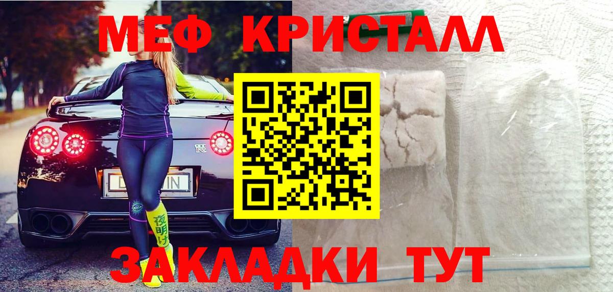 Киселёвск  Мефедрон  Меф 4 MMC  Вход с VPN  Меф 4 MMC  МЕФ 