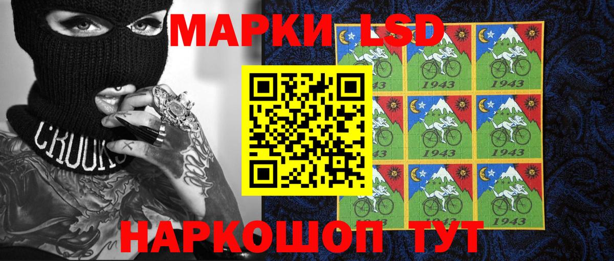 Марки NBOMe 1500мкг Киселёвск