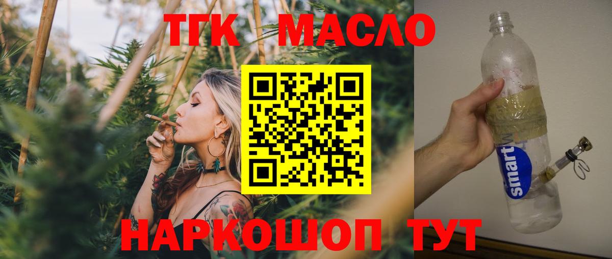 Дистиллят ТГК THC oil  Вход с VPN  Киселёвск  Дистиллят ТГК гашишное масло 